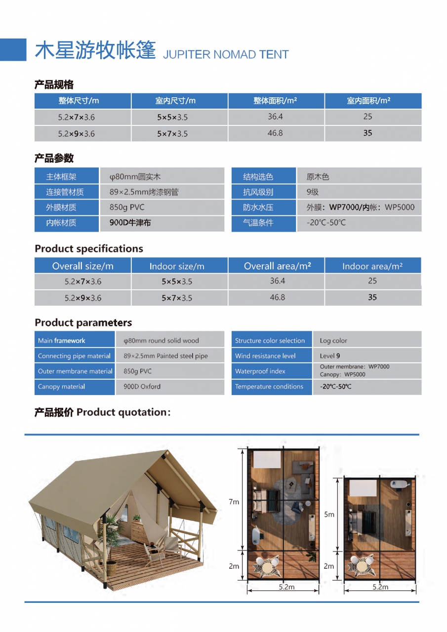 Safari tent catalog  landon tent 2023 A-3_Page_11.jpg - เต็นท์ 3 | https://tentproduct.com